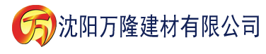 沈阳香蕉视频在现看建材有限公司_沈阳轻质石膏厂家抹灰_沈阳石膏自流平生产厂家_沈阳砌筑砂浆厂家